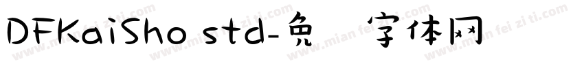 DFKaiSho std字体转换